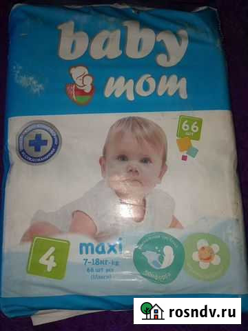 Подгузники Райчихинск - изображение 1