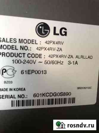 LG 42PX4RV Пермь