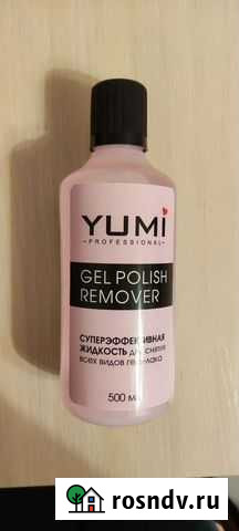 Жидкость для снятия гель лака Бугры - изображение 1