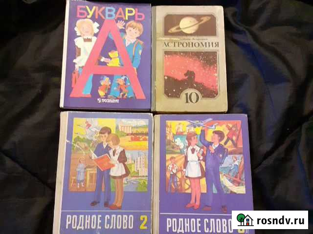Учебники СССР, 90 х, пособия Луга - изображение 1