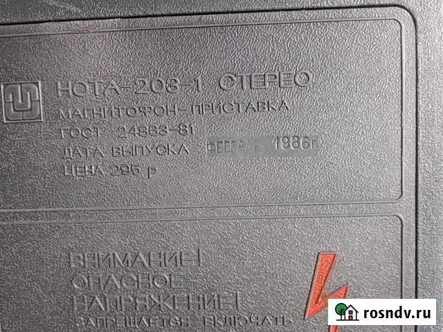 Магнитофон-приставка Нота 203-1 стерео Березовский - изображение 1