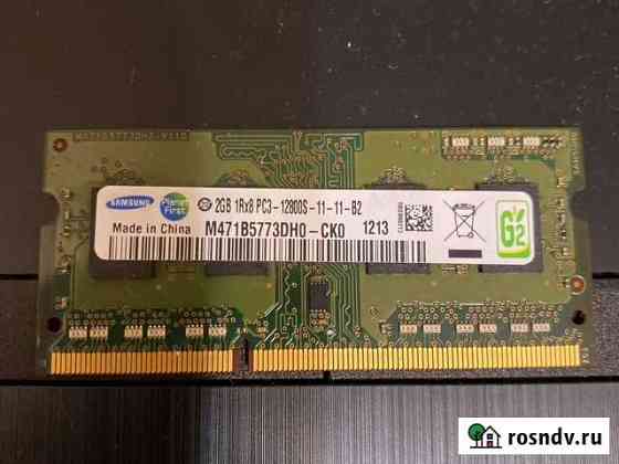 Оперативная память озу DDR3 2GB Лениногорск