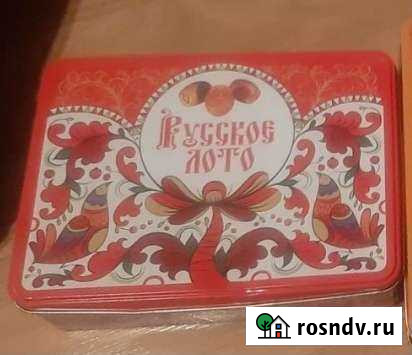 Русское Лото настольная игра б.у Зеленодольск - изображение 1