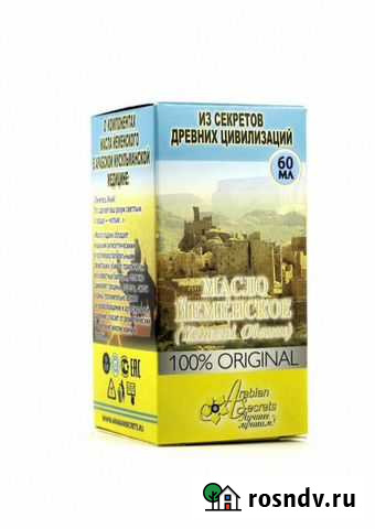 Масло Йеменское Махачкала - изображение 1