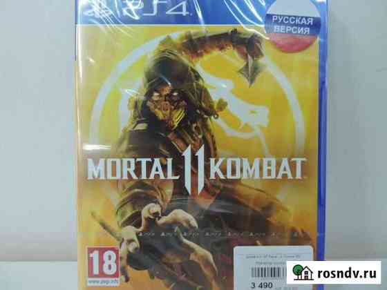 Mortal kombat 11 на ps4 новый Киров