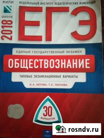 Учебная литература по егэ и огэ Котельники - изображение 1