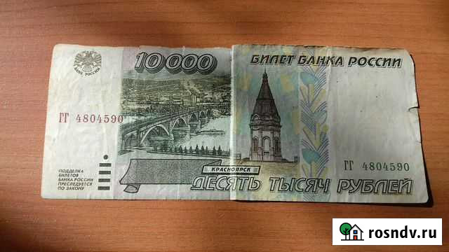 Банкнота 10000 рублей 1995 года Омск - изображение 1