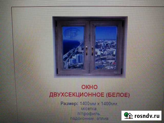 Окно пластиковое Саратов - изображение 1