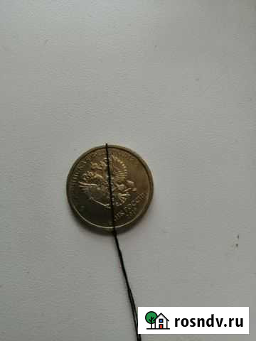 Брак 10 ркблей Вышний Волочек - изображение 1