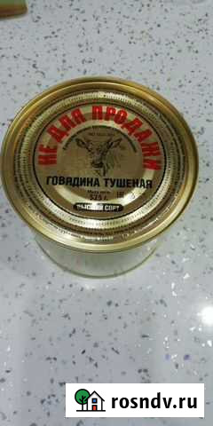 Тушёнка армейская Анапа - изображение 1