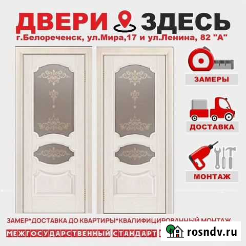 Межкомнатные двери в наличии с установкой Белореченск - изображение 1