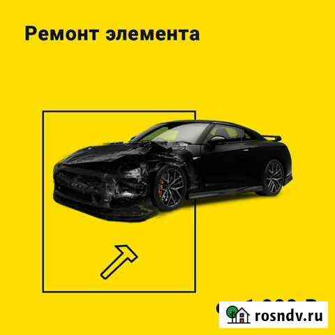 Ремонт авто Обь