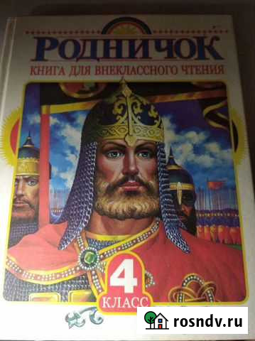 Учебники Запрудня - изображение 1