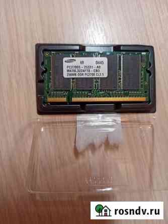 Оперативная память ddr 256Мб для ноутбука Белгород