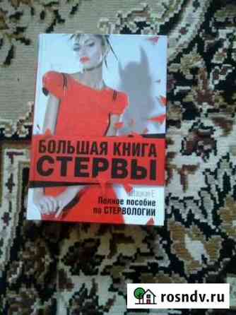 Книга Нальчик