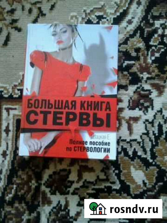 Книга Нальчик - изображение 1