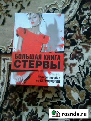 Книга Нальчик - изображение 1