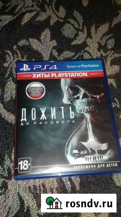 Игры для приставок ps4 Таганрог - изображение 1