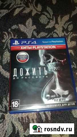 Игры для приставок ps4 Таганрог - изображение 1