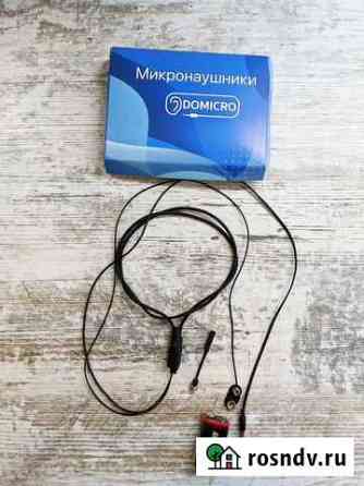 Микронаушник Калуга