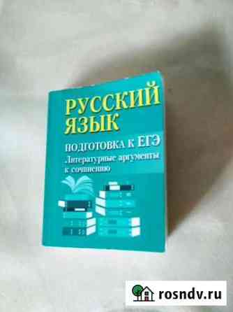 Справочник карманный Липецк