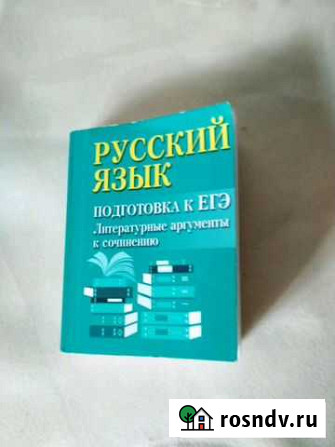 Справочник карманный Липецк - изображение 1