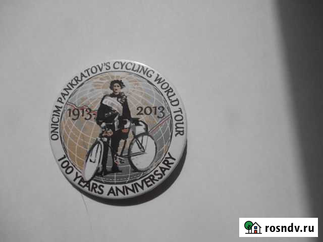 Значок К столетию кругосветного путешествия Онисим Казань - изображение 1