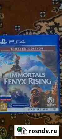 Immortals fenyx rising ps4 Копейск
