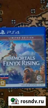 Immortals fenyx rising ps4 Копейск - изображение 1