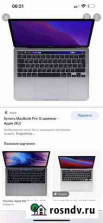Apple MacBook Pro Димитровград