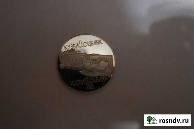 Медалька Кемерово - изображение 1