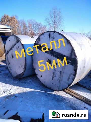 Ёмкость септик 5м3 Благовещенск - изображение 1