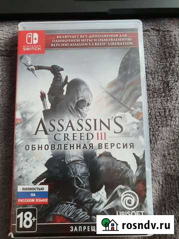 Assassins creed 3 Nintendo switсh Шимановск - изображение 1