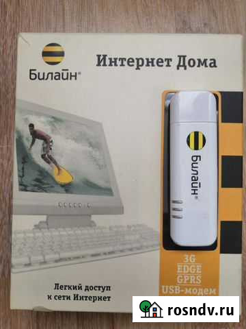 Модемы и роутеры Краснодар - изображение 1