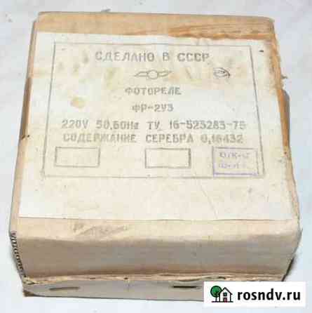 Фотореле фр-2У3 Томск