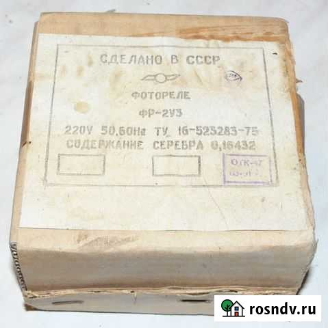 Фотореле фр-2У3 Томск - изображение 1