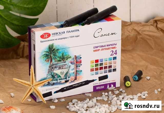 Маркеры спиртовые twin brush Сонет 24 цвета Тольятти - изображение 1