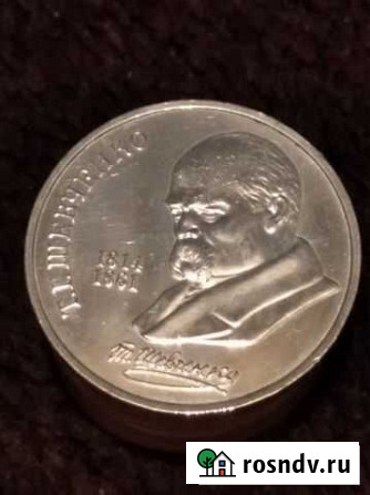 Юбилейный 1р,Т.Г.Шевченко.1989 Москва - изображение 1