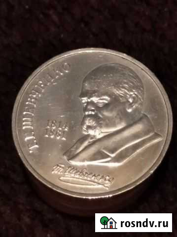 Юбилейный 1р,Т.Г.Шевченко.1989 Москва - изображение 1