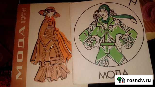Журналы мод СССР - 1976,1979 г.г Казань - изображение 1