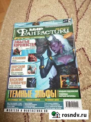 Журнал Малоярославец - изображение 1