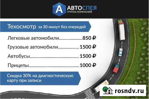 Технический осмотр Санкт-Петербург - изображение 1