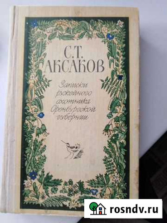 Записки охотника Борисоглебск - изображение 1