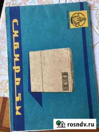 Продаётся Инструкция к стиральной машине «сибирь» Кемерово