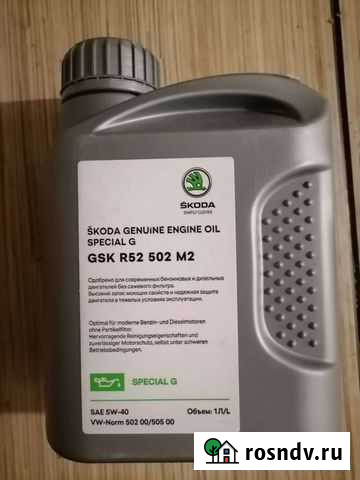 Масло оригинальное VAG 5W40 gskr52502M2 Белгород - изображение 1