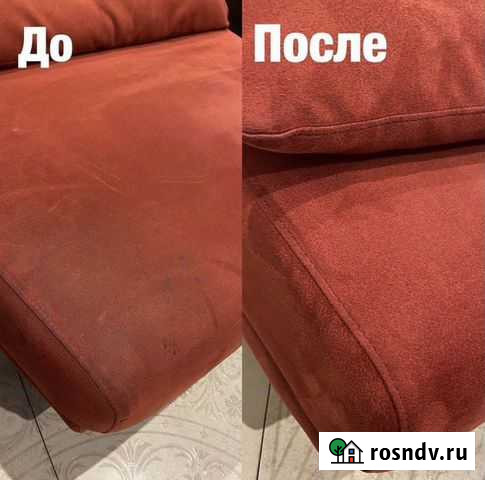 Химчистка Сысерть - изображение 1