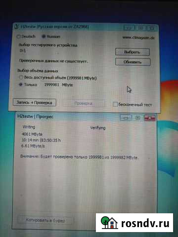 USB флешка 3.0 2 TB (теробайта) Атяшево - изображение 1