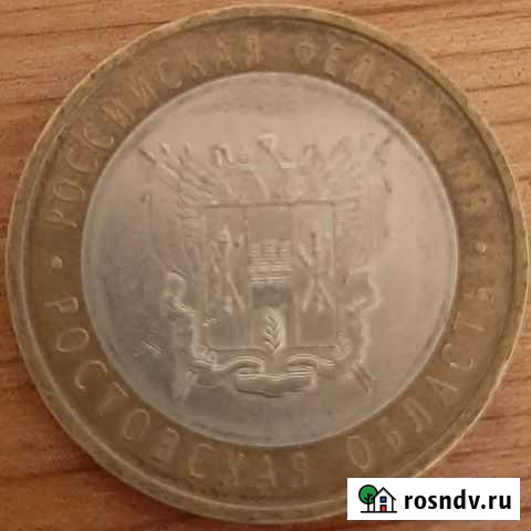 Монеты Нижневартовск - изображение 1