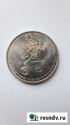 Монета Самара - изображение 1