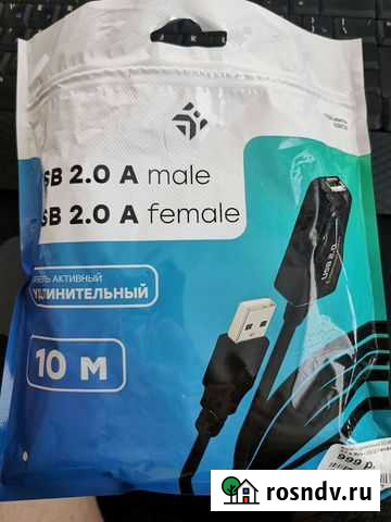 Кабель usb 10метров Петропавловск-Камчатский - изображение 1